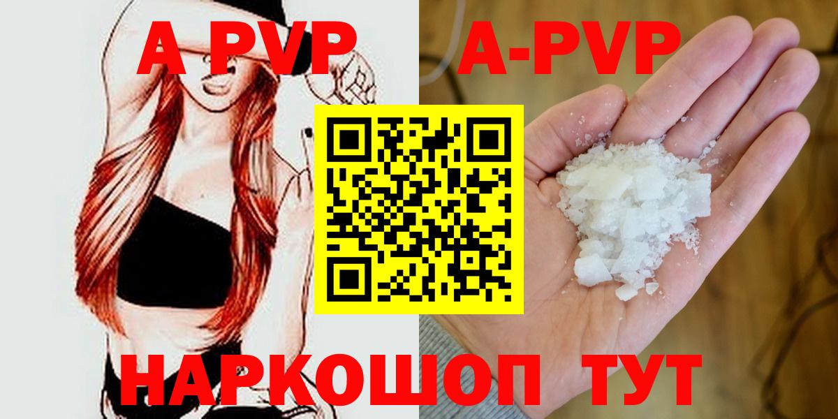 Отрадное  APVP мука  Alpha PVP  Вход с VPN  Alpha-PVP СК КРИС 