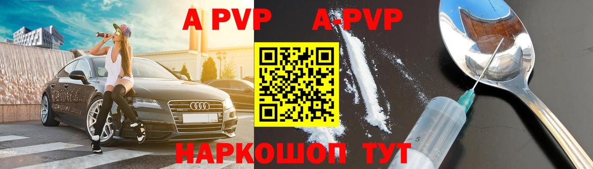 A PVP мука Отрадное