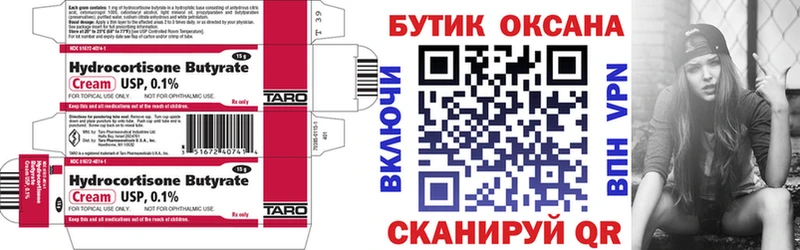 БУТИРАТ оксибутират  как найти закладки  Отрадное 