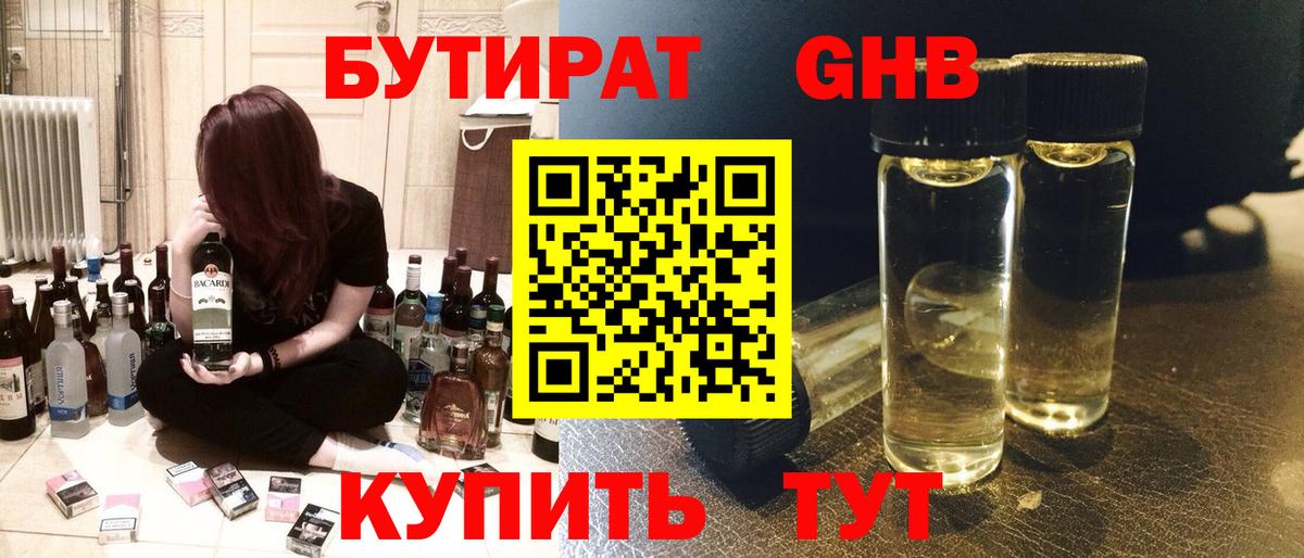 Отрадное  БУТИРАТ буратино  Вход с VPN 