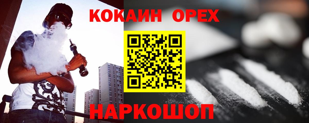 Отрадное  Кокаин  Вход с VPN  КОКАИН Перу 