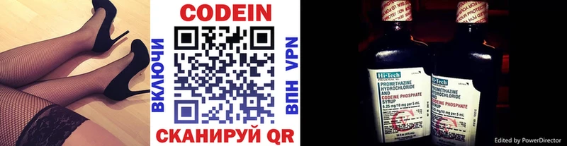 darknet как зайти  mega ссылки  Отрадное  Кодеиновый сироп Lean Purple Drank 
