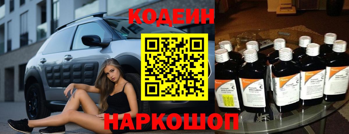 Кодеиновый сироп Lean напиток Lean (лин)  Вход с VPN  Кодеиновый сироп Lean напиток Lean (лин)  Отрадное 