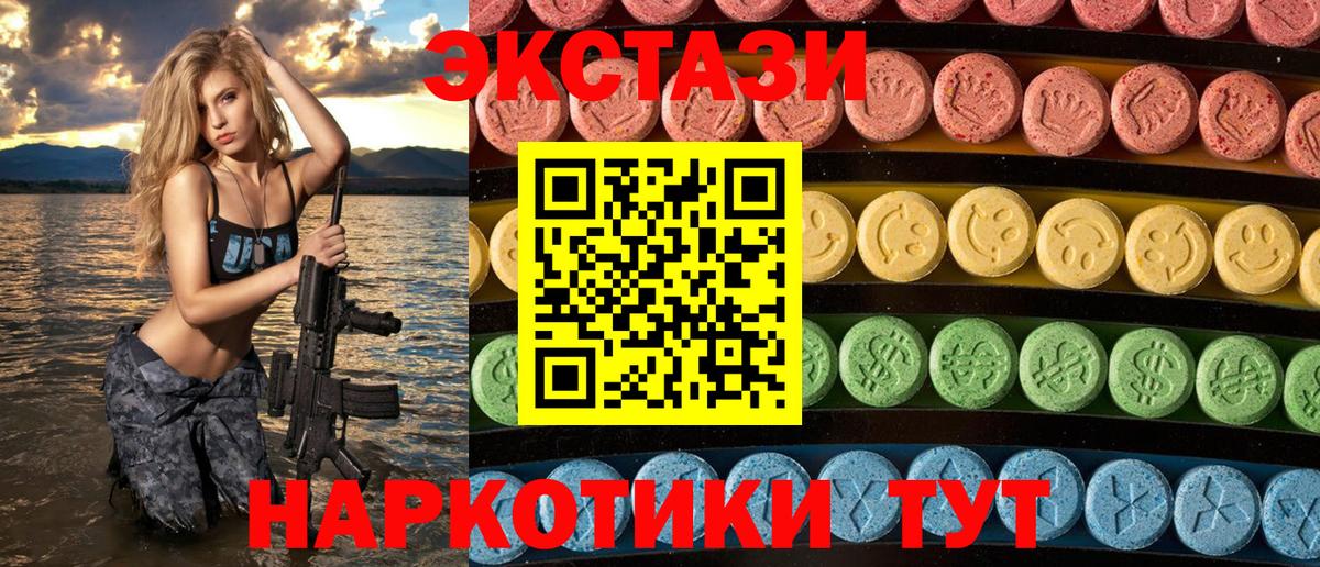 Ecstasy 280мг Отрадное