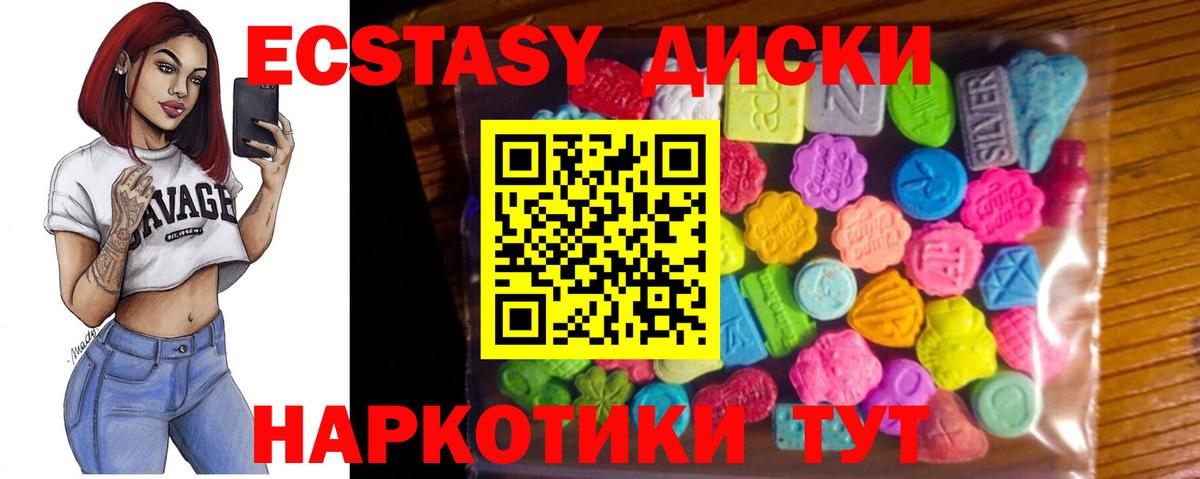 Экстази  Вход с VPN  Отрадное  shop официальный сайт  Экстази TESLA  ЭКСТАЗИ 280мг 