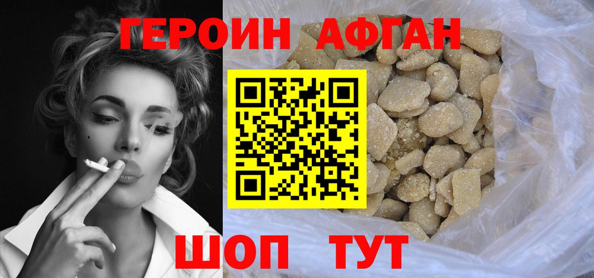 ГЕРОИН  Вход с VPN  Отрадное  Героин гречка 