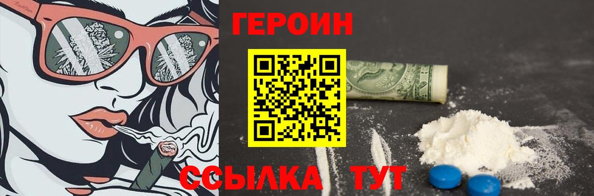 Героин Афган Отрадное