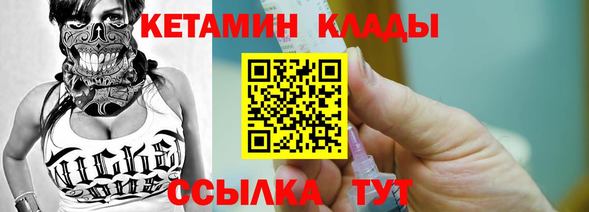 Кетамин ketamine  KRAKEN вход  Отрадное  Вход с VPN 