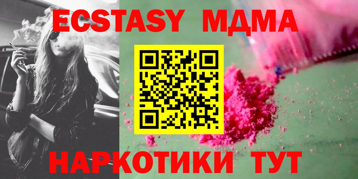 Отрадное  МДМА молли  Вход с VPN  MDMA crystal 