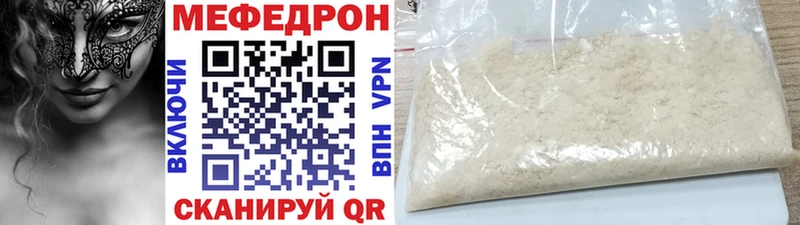 Меф мука  дарнет шоп  Отрадное 