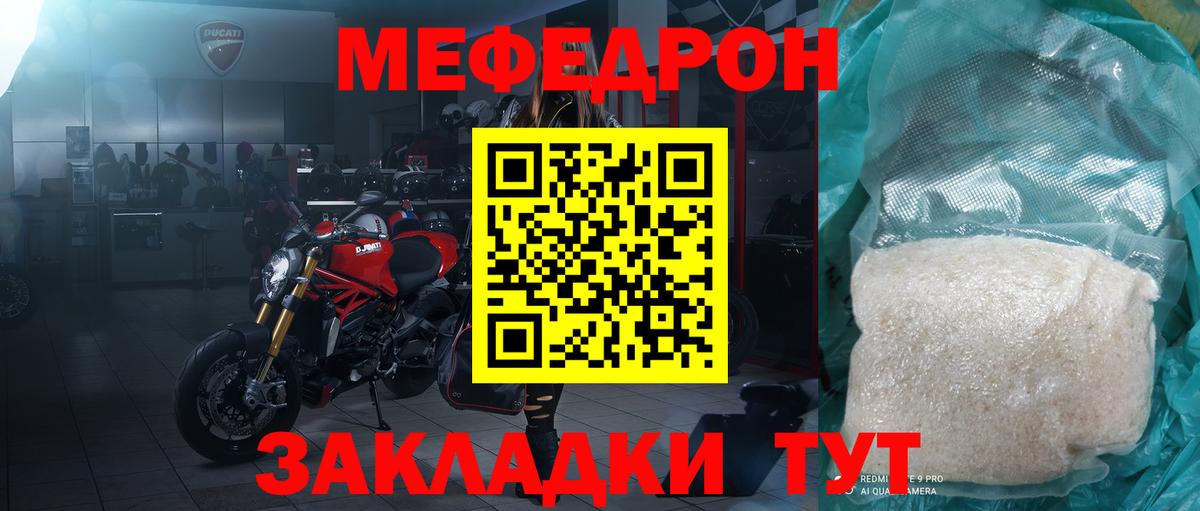 Отрадное  Меф  Вход с VPN  МЯУ-МЯУ кристаллы  Мефедрон VHQ 