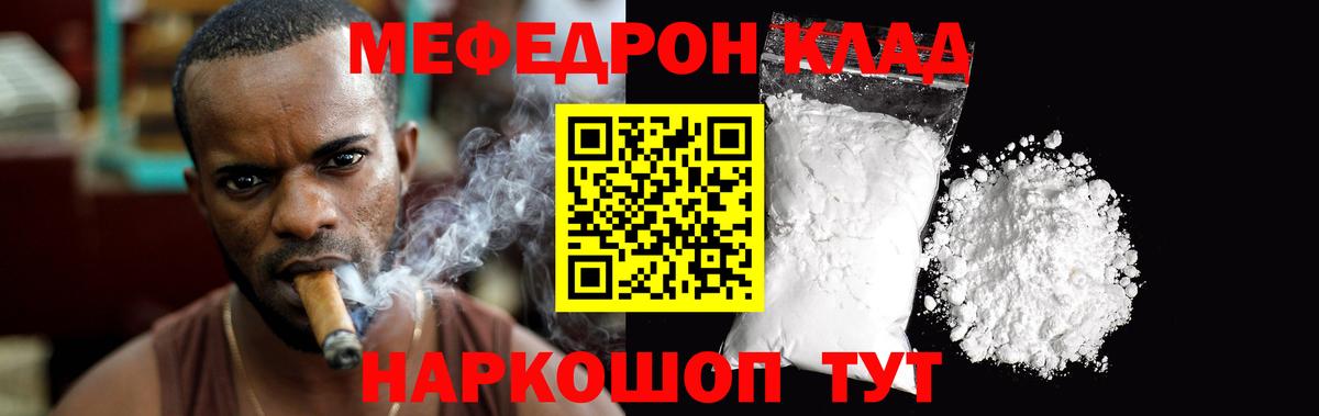МЕФ мука Отрадное