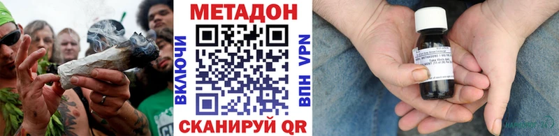 магазин продажи наркотиков  Отрадное  Метадон methadone 