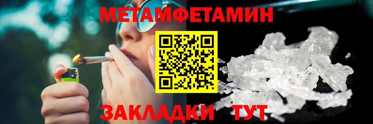 МЕТАМФЕТАМИН Methamphetamine  Вход с VPN  Отрадное  МЕТАМФЕТАМИН  МЕТАМФЕТАМИН Methamphetamine 