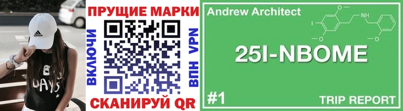 Марки N-bome 1,8мг  площадка наркотические препараты  Отрадное 