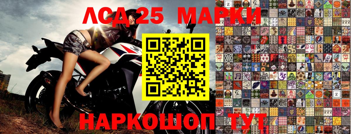 Отрадное  Марки NBOMe 1500мкг  Наркотические марки  Марки NBOMe 1500мкг  Вход с VPN 